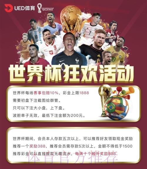 世界杯投注平台可靠性评测及解析
