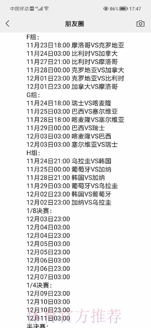 全面解析世界杯预测最新地址