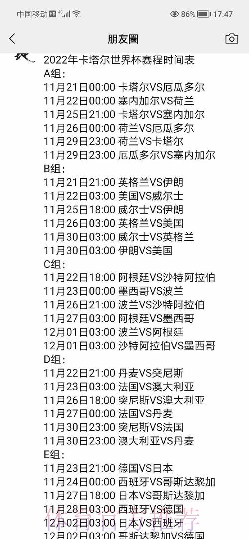 全面解析世界杯预测最新地址