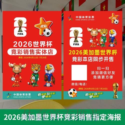 2026世界杯热门投注网站推荐